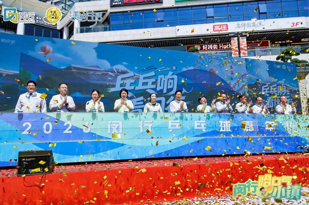 亚博体育登录入口-错过刘诗雯却没空遗憾？这是乒乓球嘉年华“快闪小镇”的答案