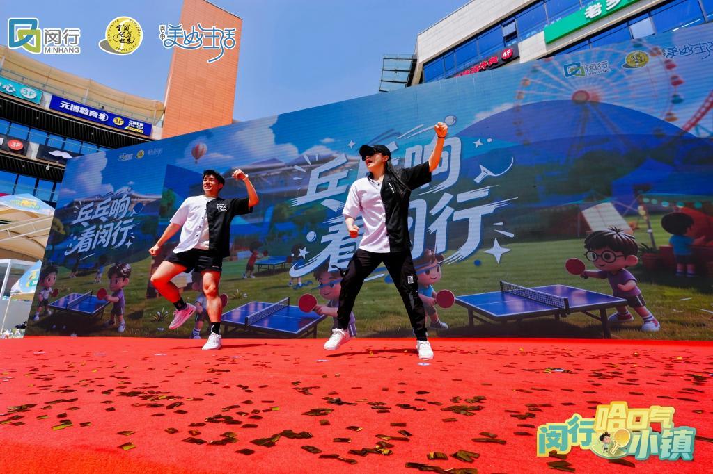 亚博体育登录入口-错过刘诗雯却没空遗憾？这是乒乓球嘉年华“快闪小镇”的答案