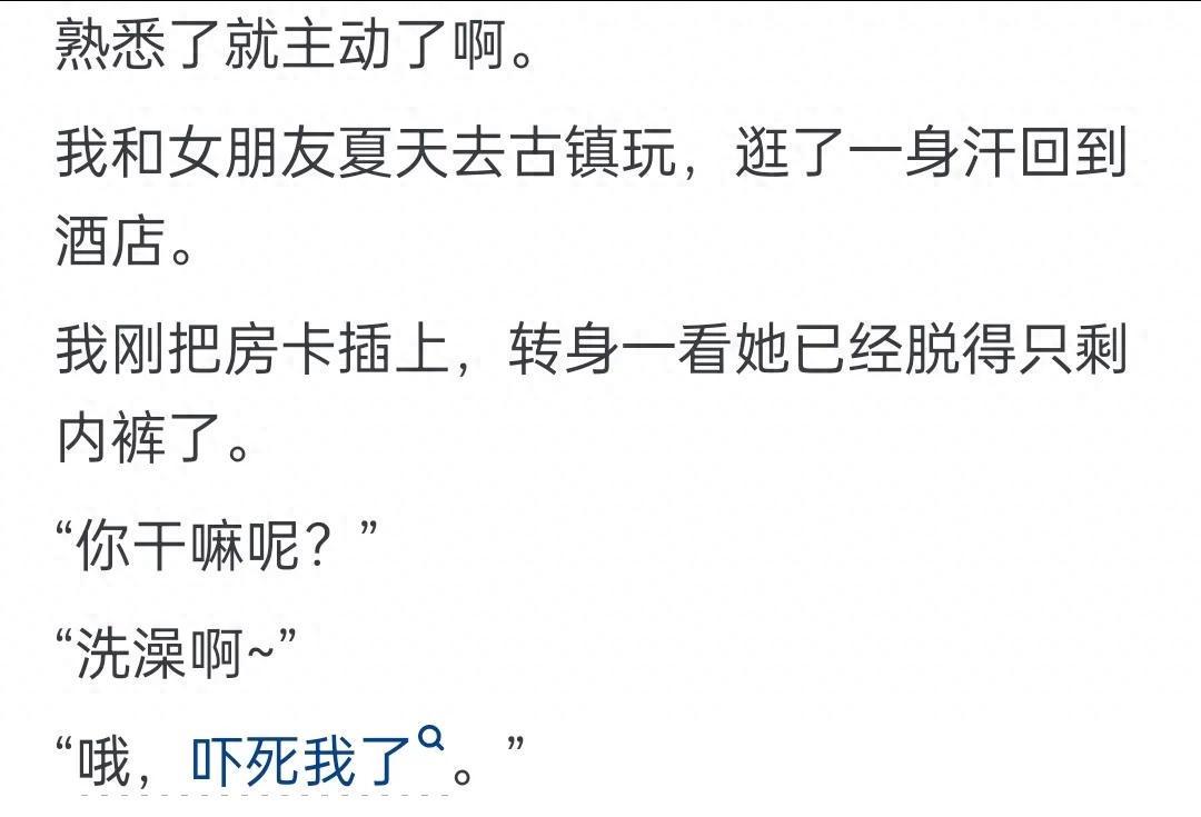 亚博体育官方网站-女生主动起来有多黏人？网友：这些女的太开放了
