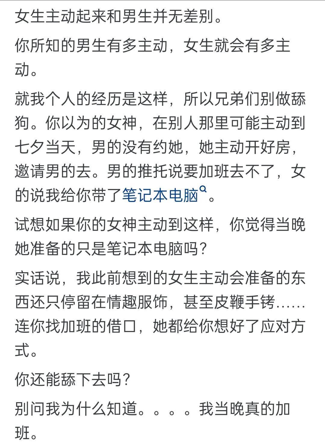 亚博体育官方网站-女生主动起来有多黏人？网友：这些女的太开放了